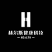 赫尔斯健康科技
