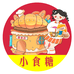 小食糖零食品