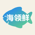 海领鲜海鲜2店