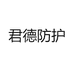 君德家居生活馆