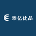 臻亿优品