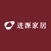进源家居