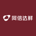 阿信达鲜