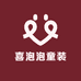 喜泡泡童装