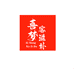 喜梦客滋补养生旗舰店的店铺头像