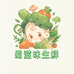 蜀滋味生鲜