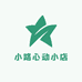 小路心动小店