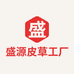 亿盛源服饰