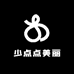 少点点美丽