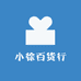 小徐百货行