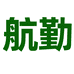 桐兆食品