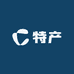 农家甄选特产