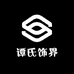 谭氏珠宝火机