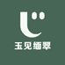 玉见缅翠