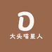 大头喵星人