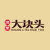 大块头休闲农庄