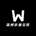 温州金塘女鞋