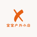 宣宣户外小店