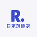 日不落睡衣
