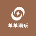 羊羊卡漫店