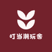 叮当潮玩舍
