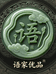 语家优品