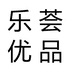 乐荟优品