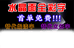 水晶面全彩字