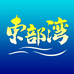 东部湾海鲜旗舰店