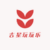 吉星玩玩乐