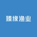臻缘渔业