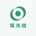 福光赋