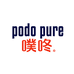 噗咚podo pure