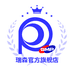 瑞森官方旗舰店