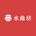 水曲坊酒类专营店