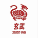玄武XUANWU精选