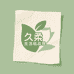 久柔生活纸品馆