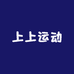 上上运动