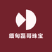 缅甸磊哥珠宝