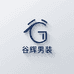 谷辉男装Ghiei