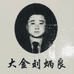 武穴炳良大金板鸭有限公司