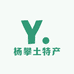 杨攀土特产