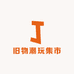 旧物潮玩集市