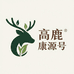 高鹿康源号成都店
