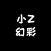 小Z幻彩美甲屋