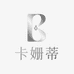卡姗蒂珍藏馆