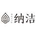 纳洁纳洁生活用品（杭州）有限公司家居生活专卖店