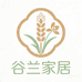 馨玥谷兰工厂店