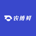 农博鲜