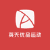 英天优品运动